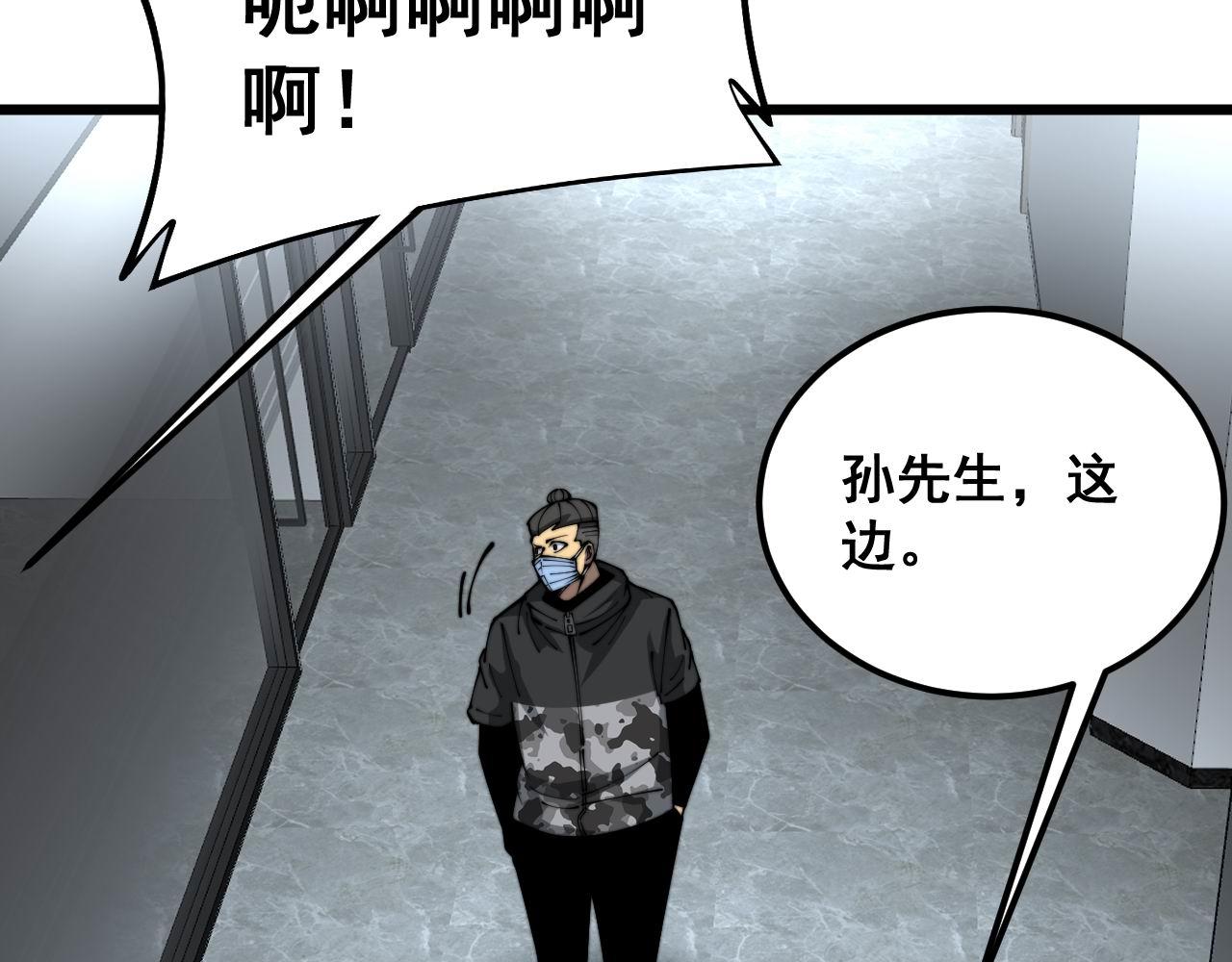 第393话 恶徒32