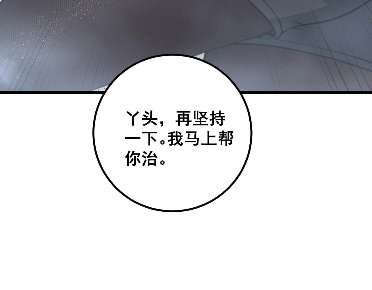 第361话 吸阴气10