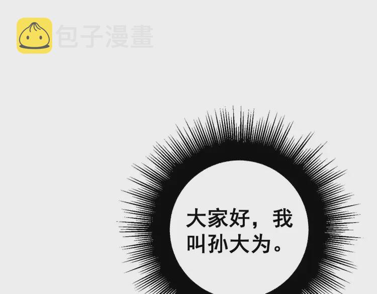 第258话 正正经经治病51