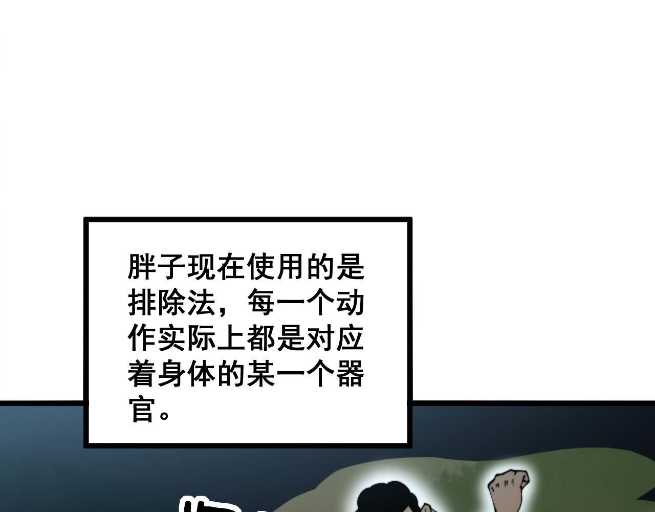 第285话 男上加男106