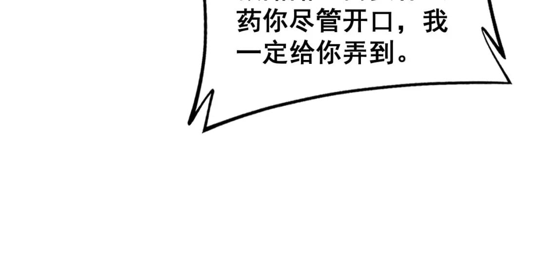 第406话 魔障101
