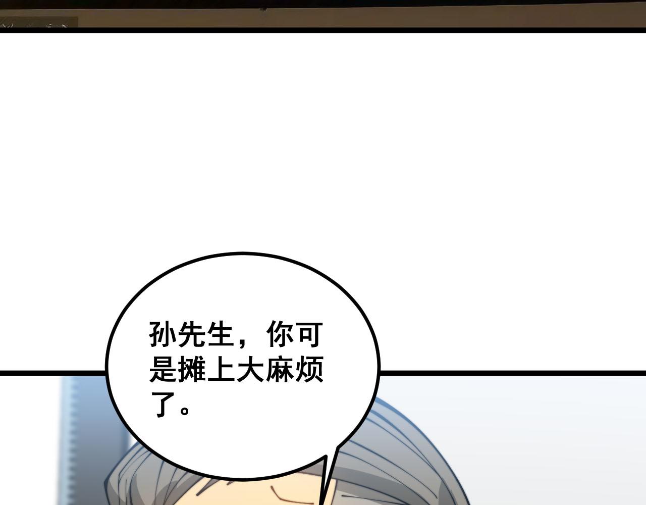 第388话 蠕虫军73