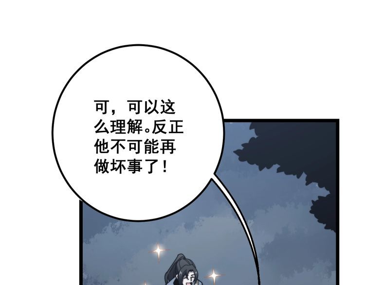 第122话 在下叶灿141
