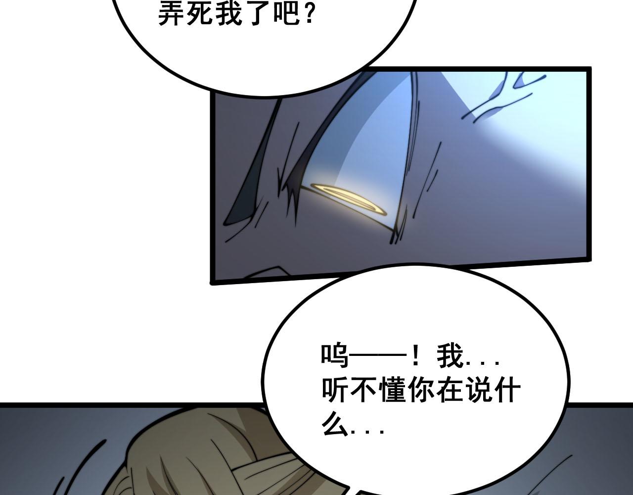 第389话 犯桃花100