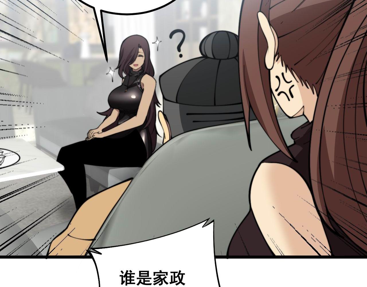 第364话 媚功53