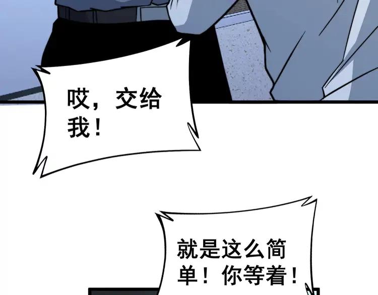 第249话 电话治病97