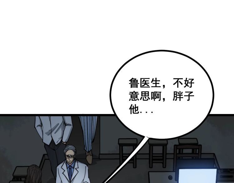 第234话 大有来头99