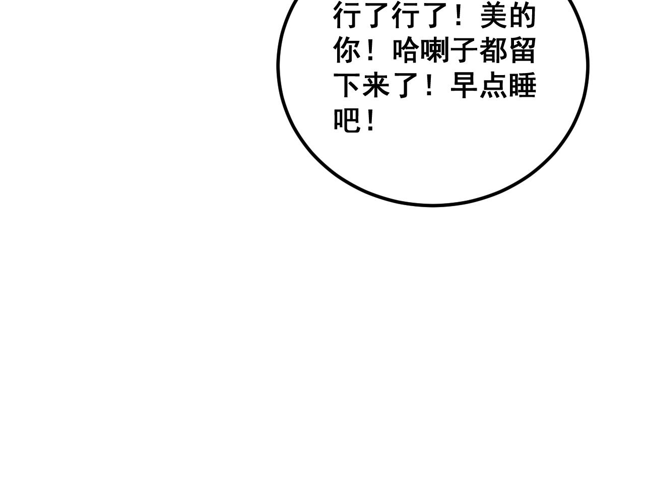 第380话 全家游24
