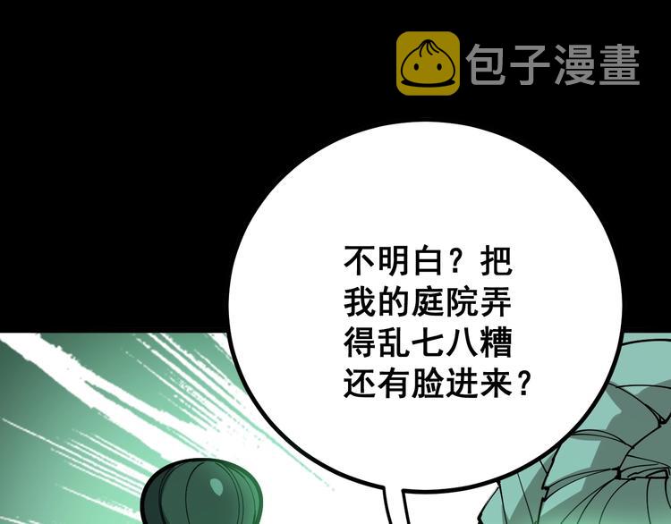 第71话 正主现身！131