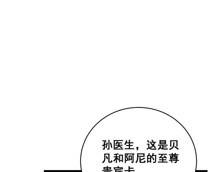 第191话 特权卡50
