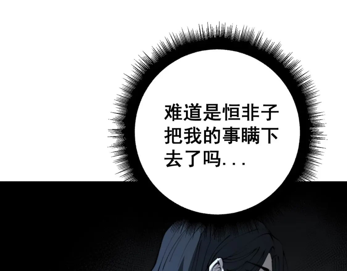 第424话 盘丝草94