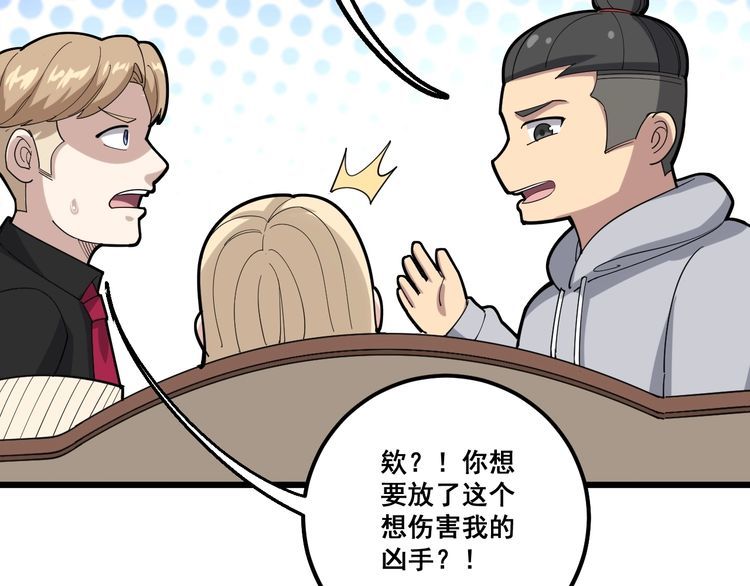 第98话 老实交代吧！128