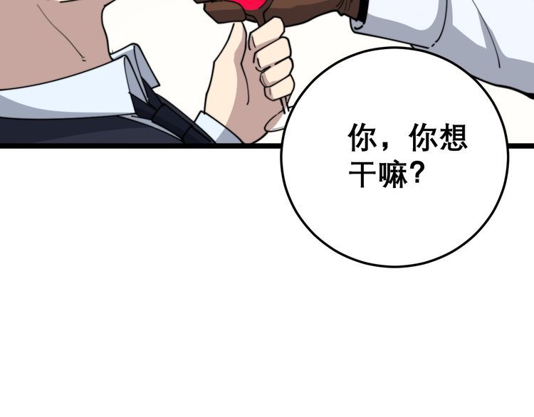 第194话 我的蓝朋友68