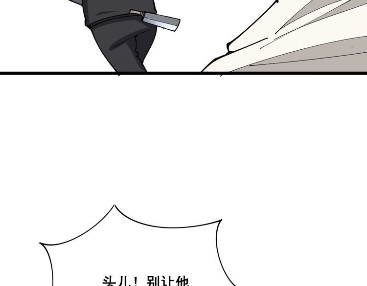 第84话 断水流上七段极忍！101