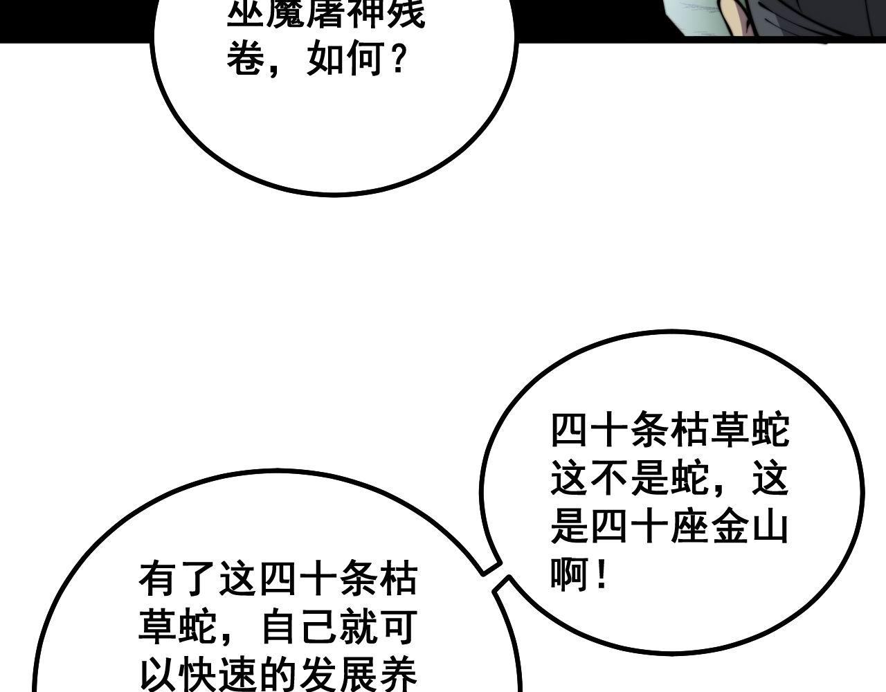 第294话 何为七窍10