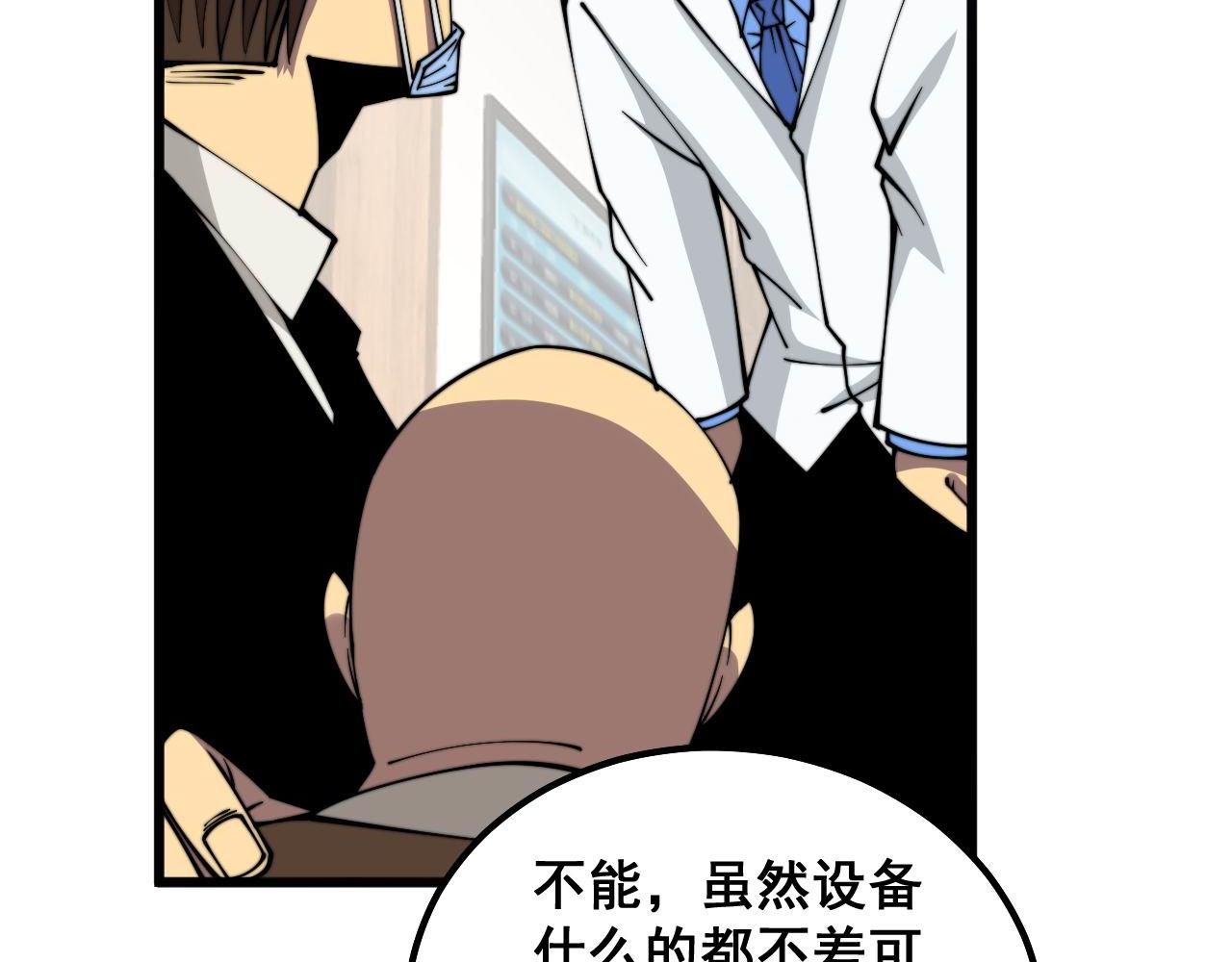 第332话 观面相病119