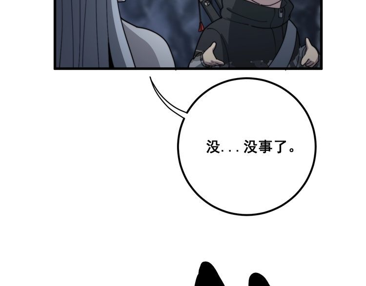 第131话 与你无瓜葛111