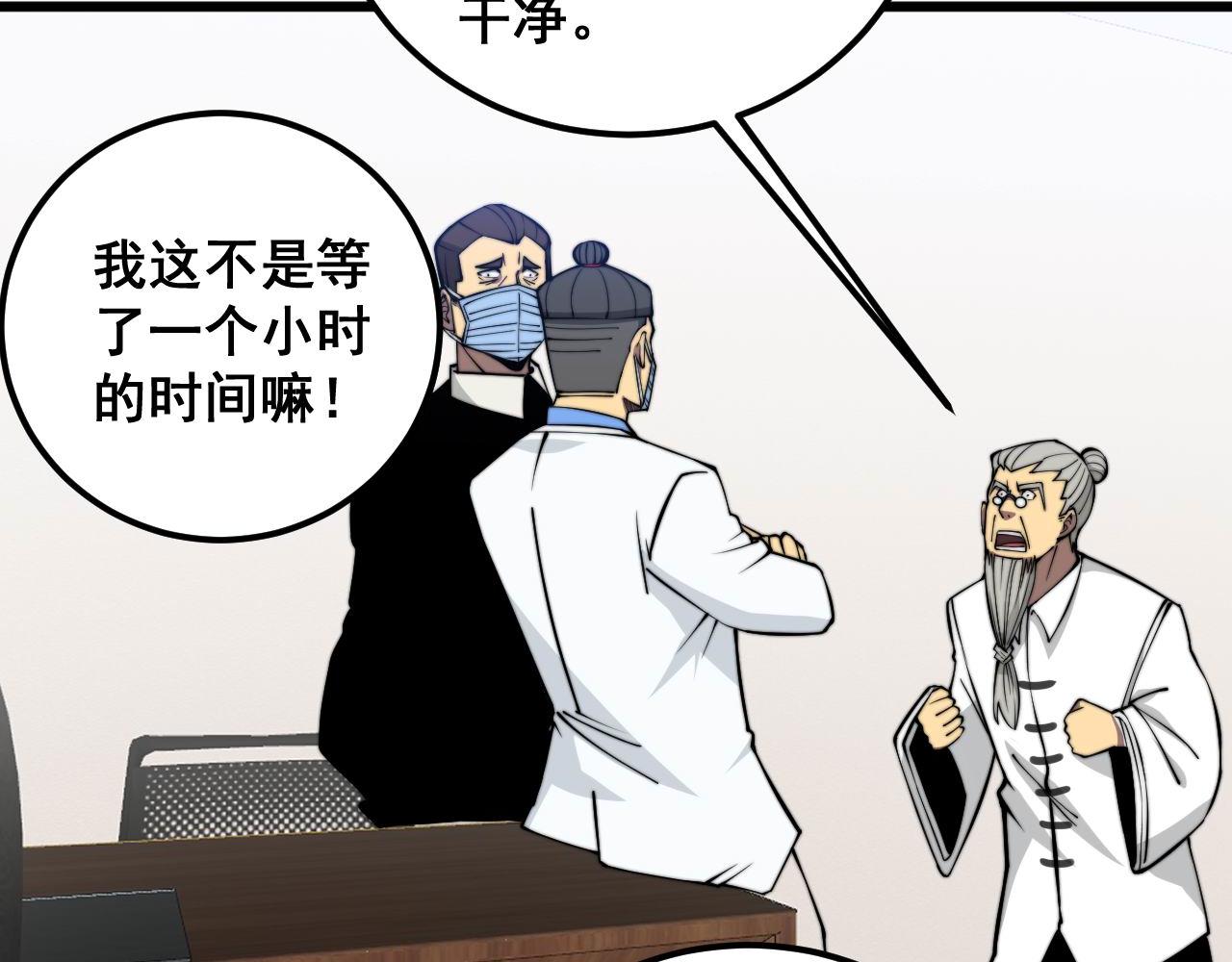 第336话 蛇鳞草118