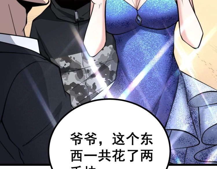 第242话 荆璧72