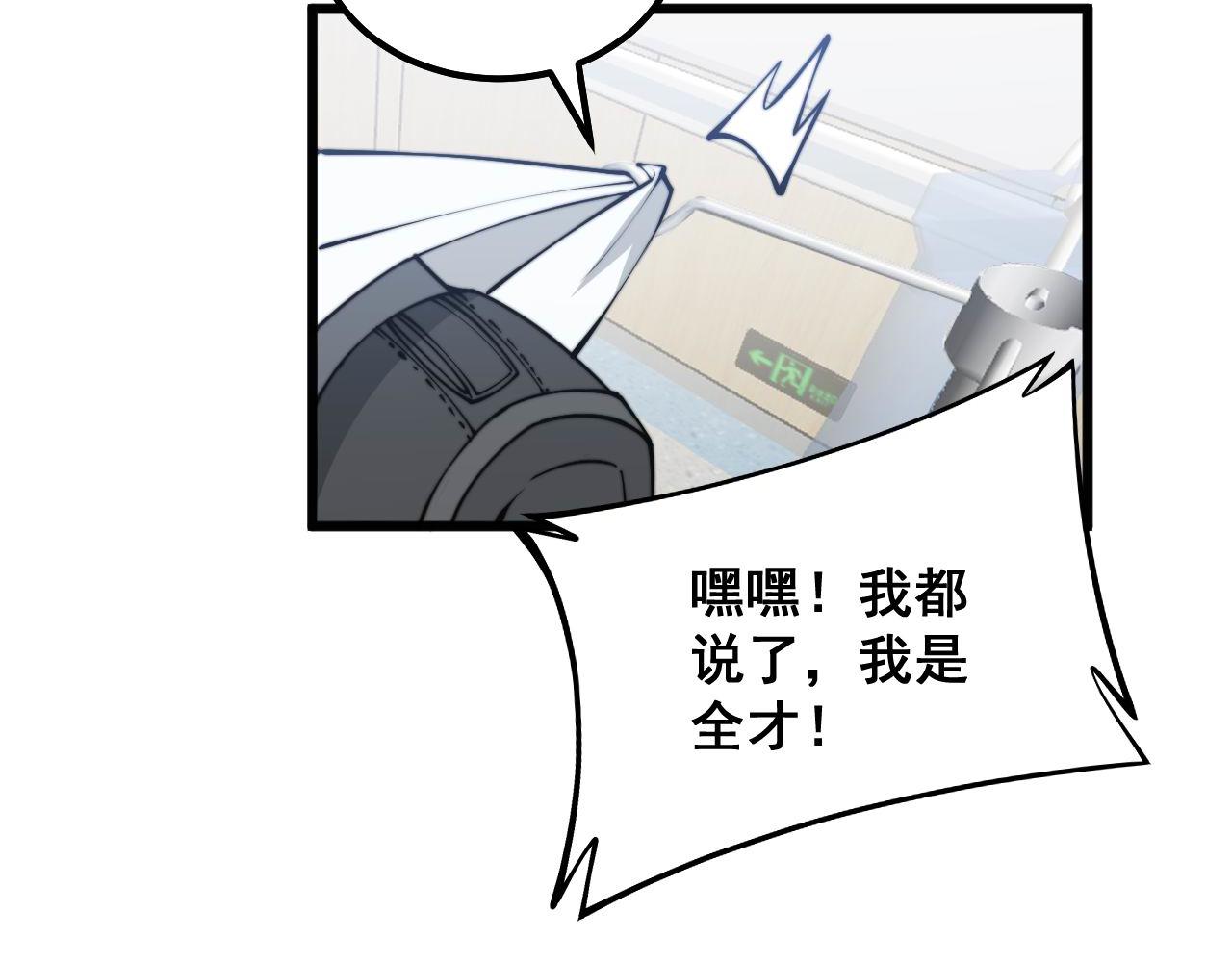 第329话 闲言八卦63