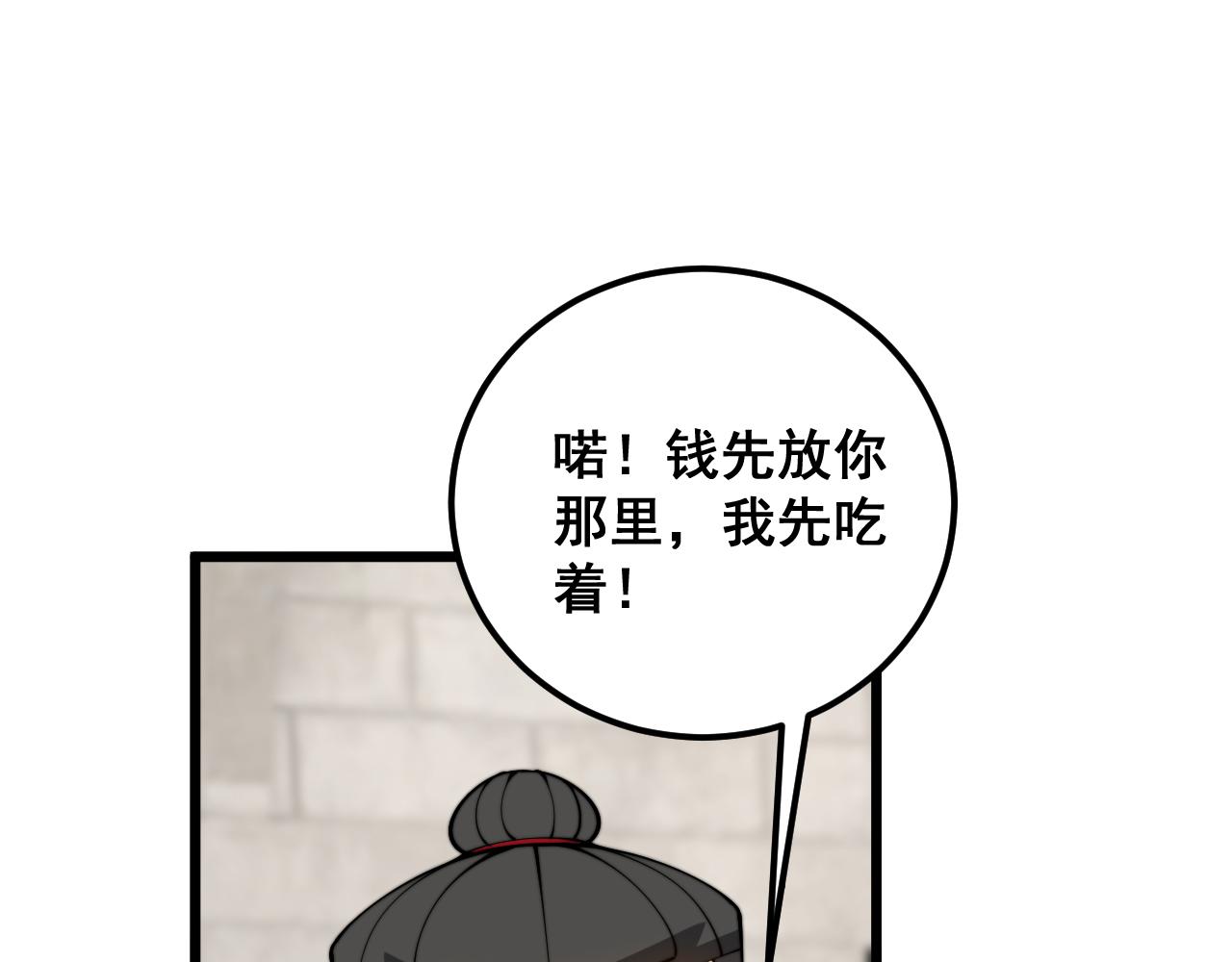 第381话 热狗风波89