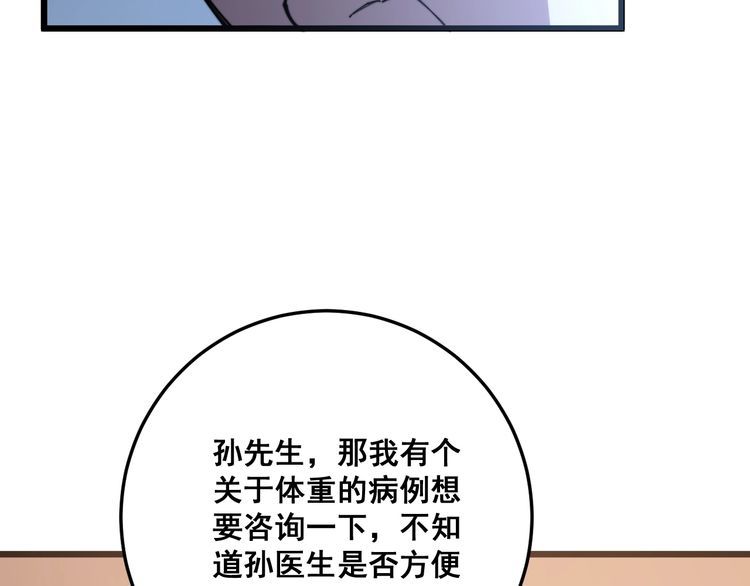 第169 活蛆神技134