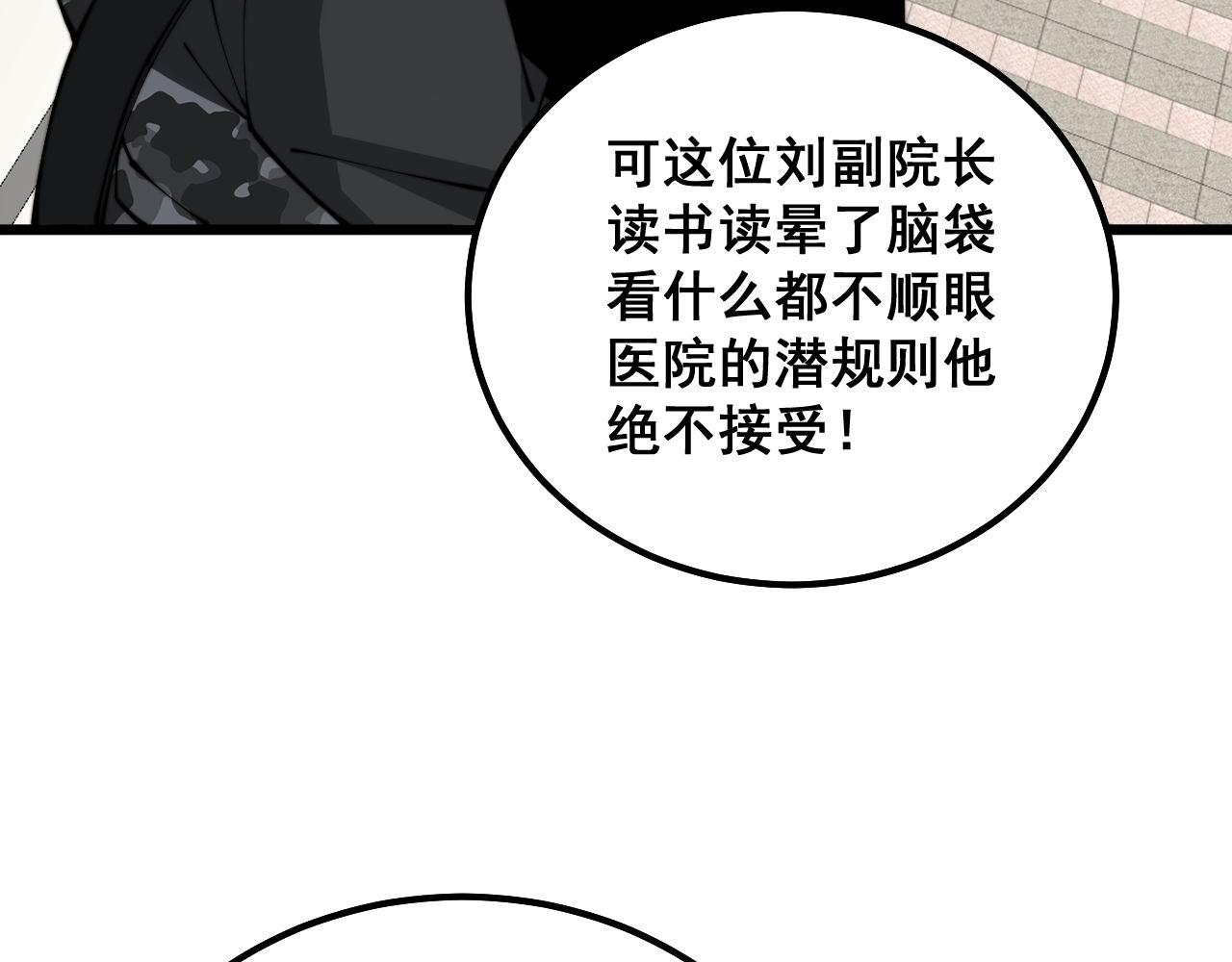 第327话 歪门邪道38