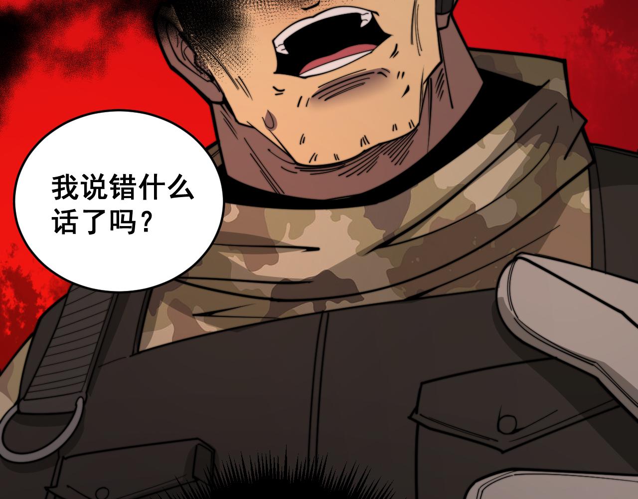 第391话 忠诚蛊82