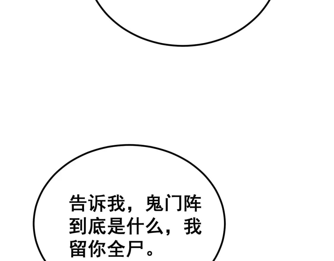 第417话 鬼王121