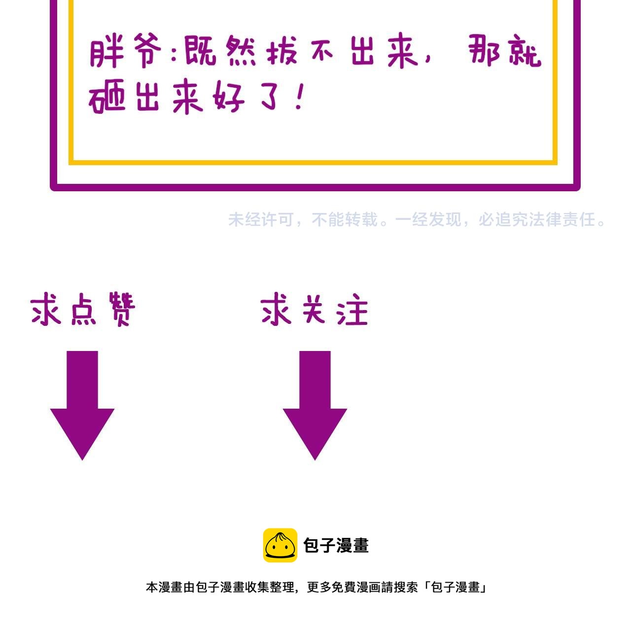 第307话 全力一击144