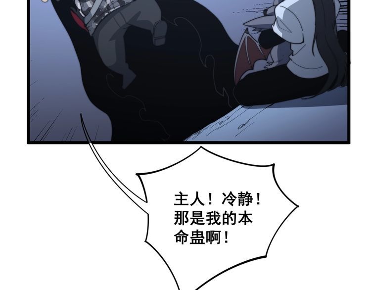 第126话 咬我！咬我！19
