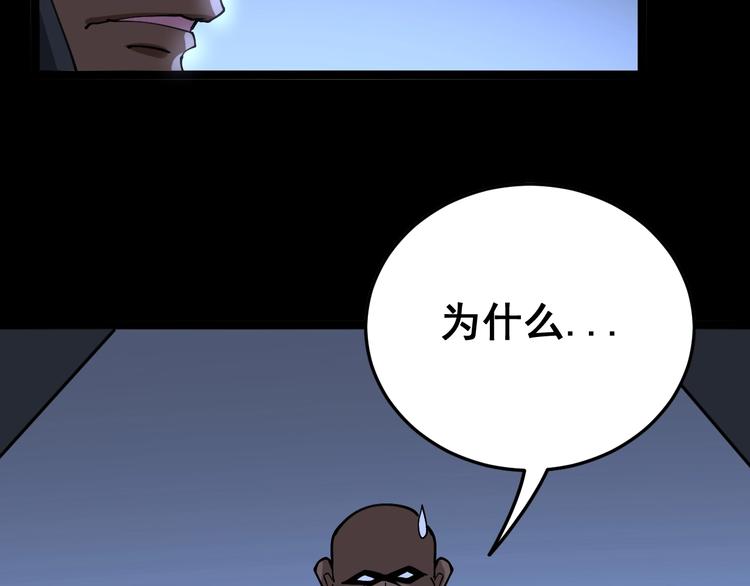 第31话：蛊斗篇（八）5