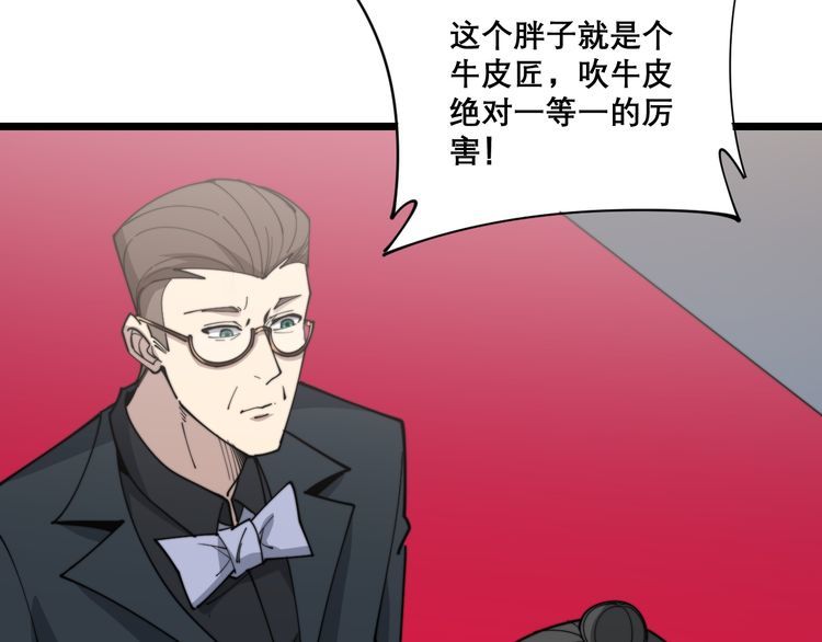 第195话 牛皮匠10
