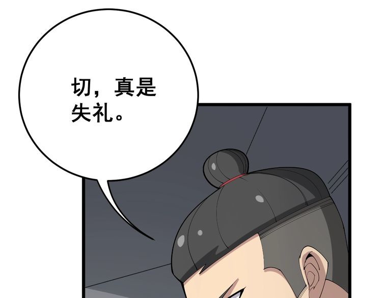 第107话 正式比赛33