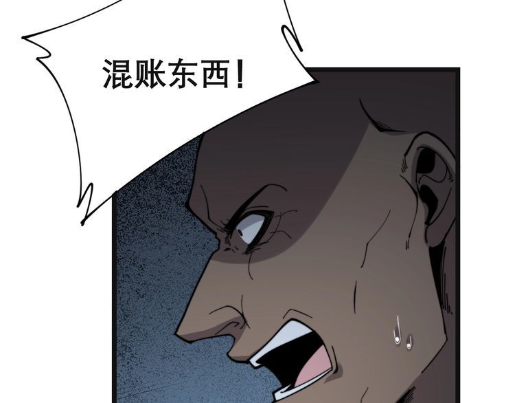 第202话 你们都有病11