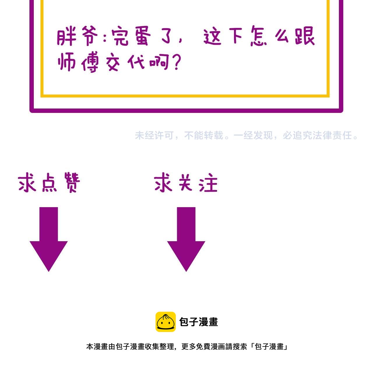 第319话 杀猪宝刀170