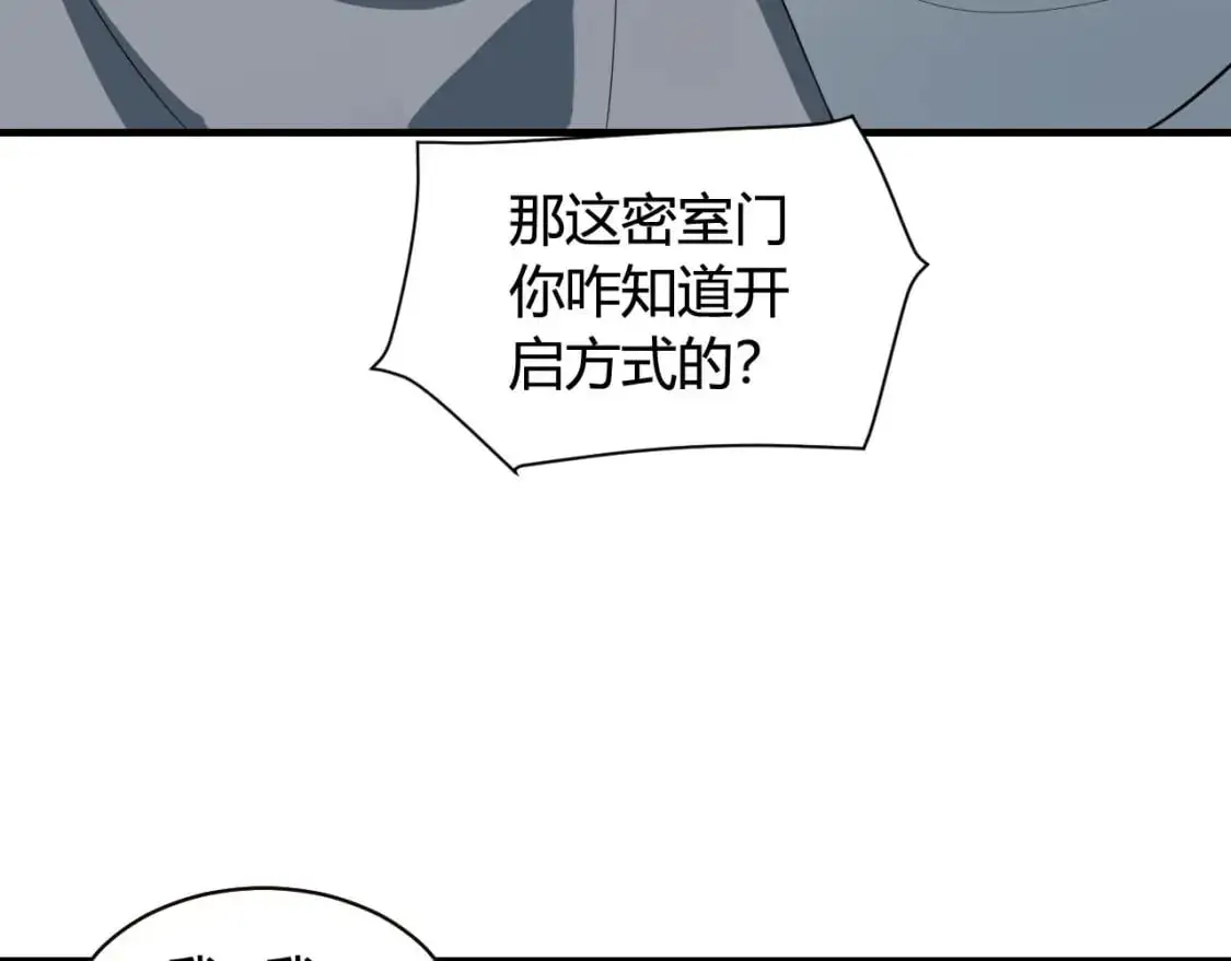 第447话 地下城27