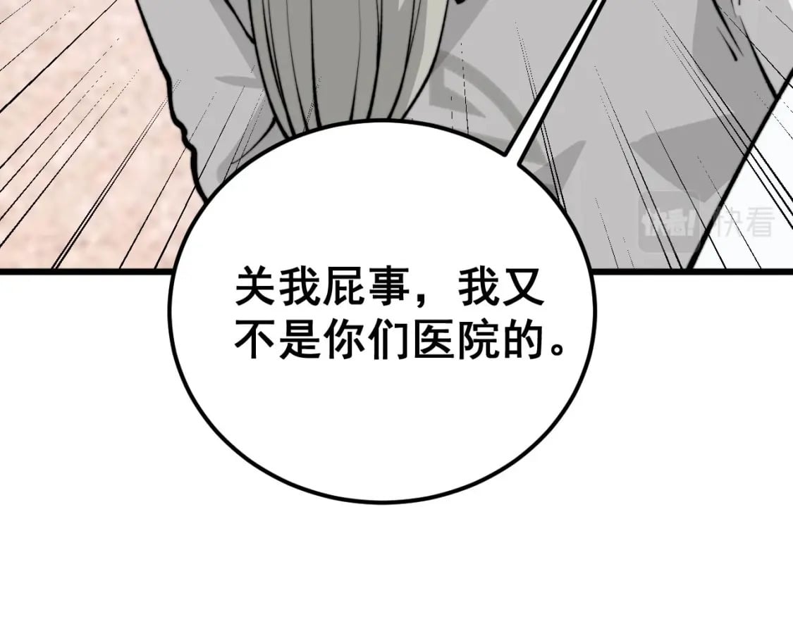 第424话 盘丝草129