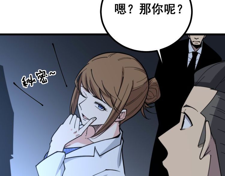 第236话 诱惑你72