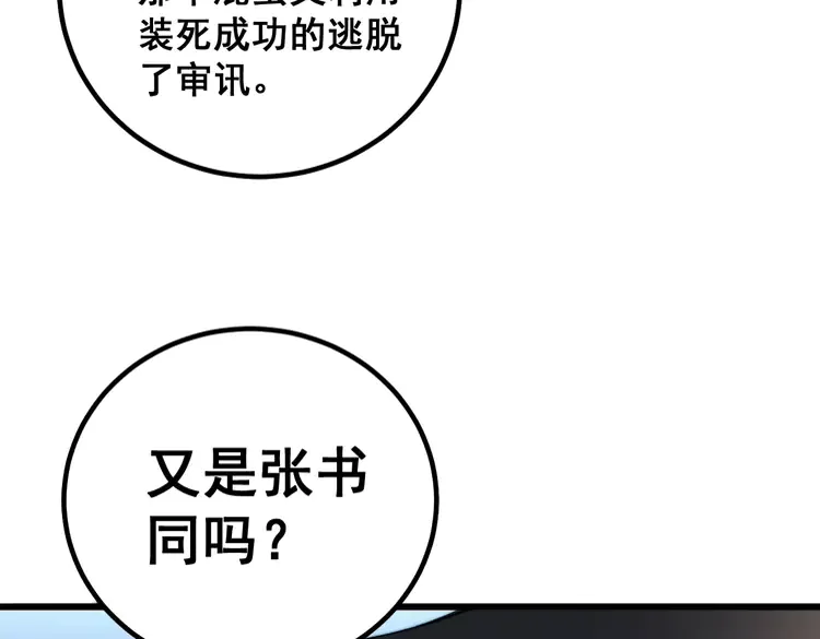 第259话 当我赘婿68