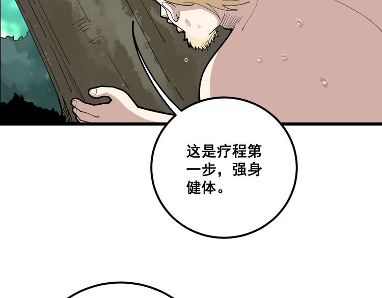 第89话 两年前85