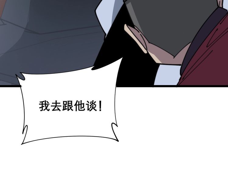 第198话 塑料兄弟134