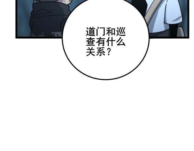 第123话 控虫术102