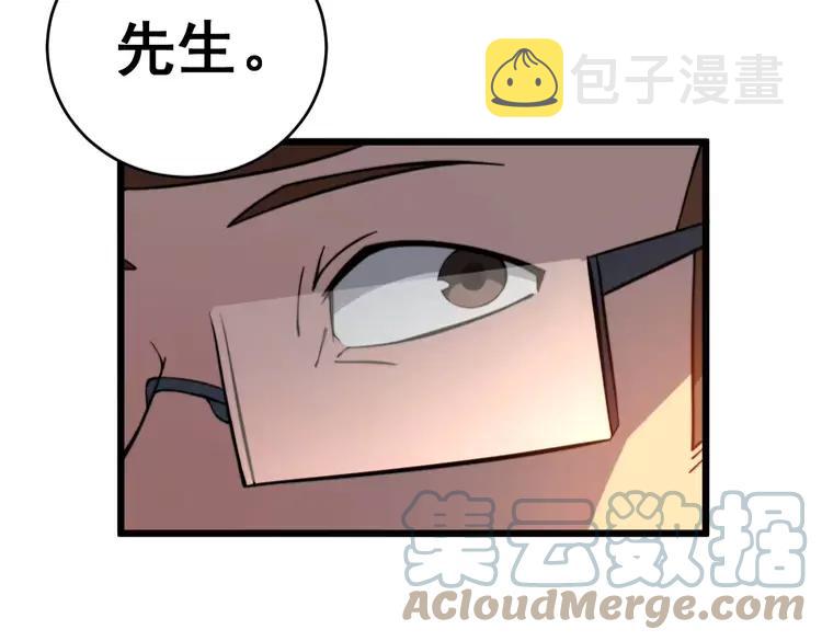 第250话 象拔蚌32