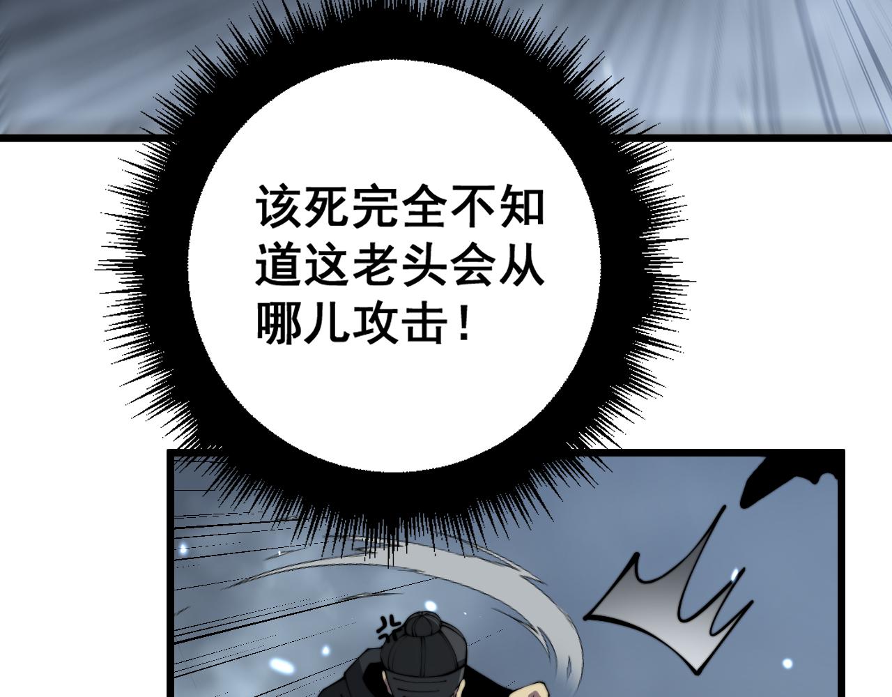 第367话 神炎脚14