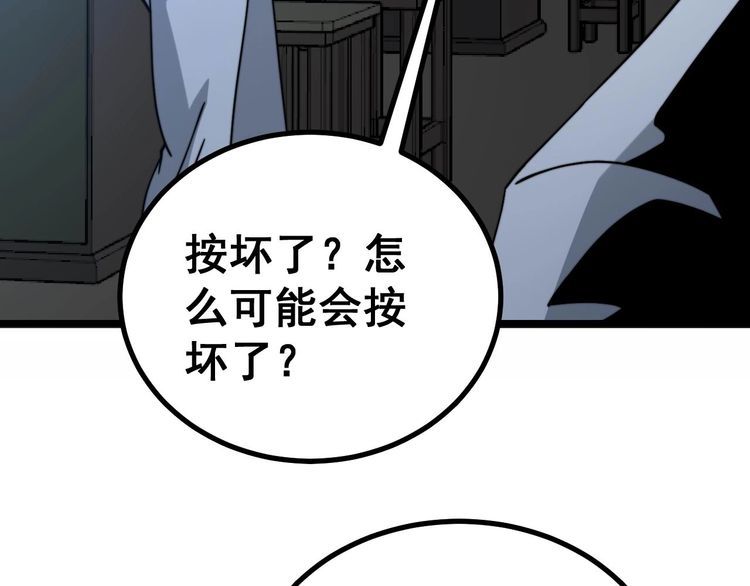 第233话 泪流满面80