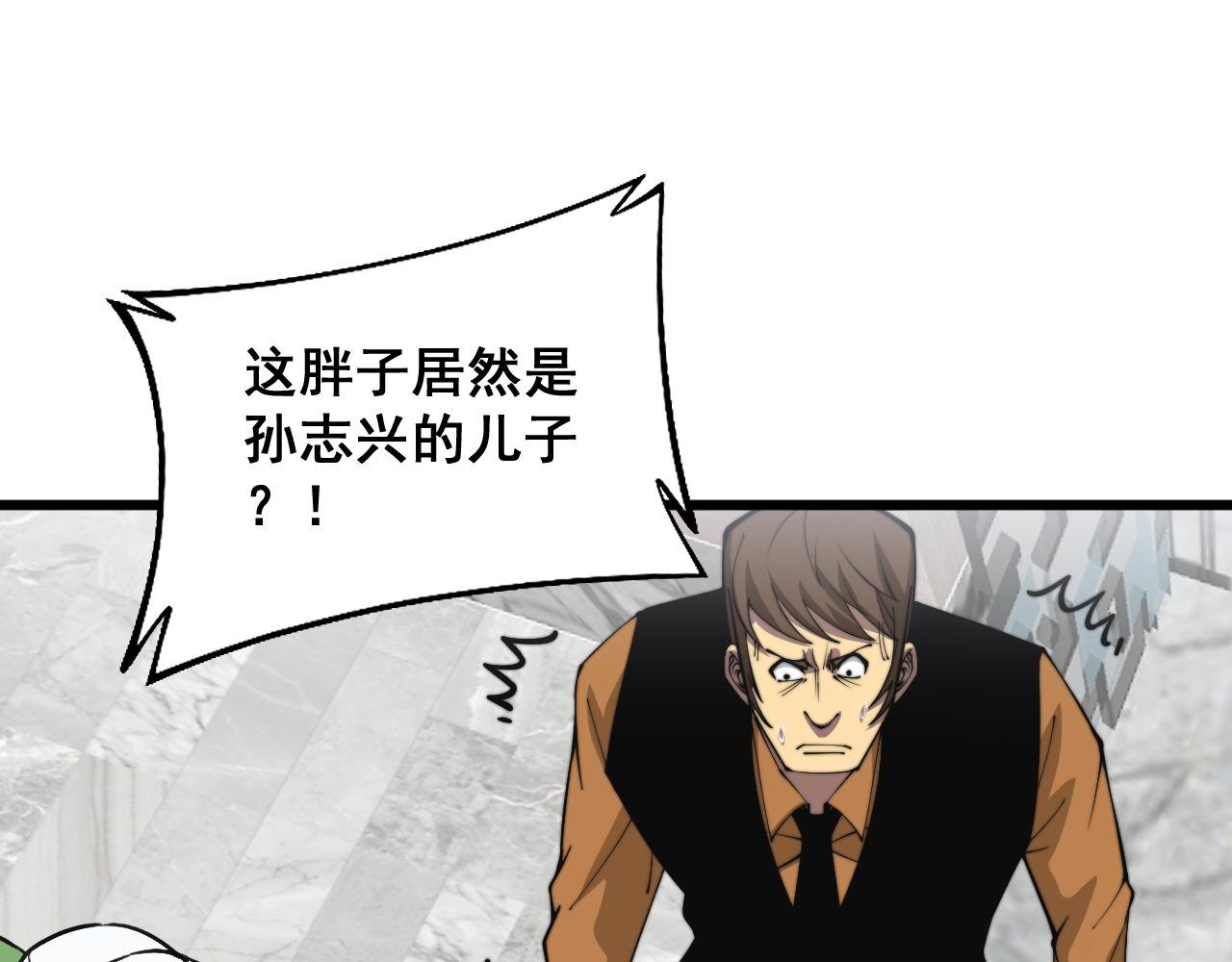 第346话 拼爹89