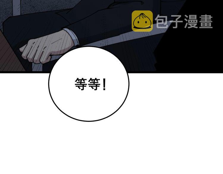 第202话 你们都有病40