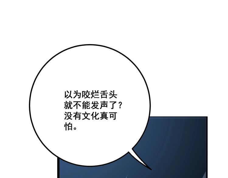 第83话 胖爷一百零八式47