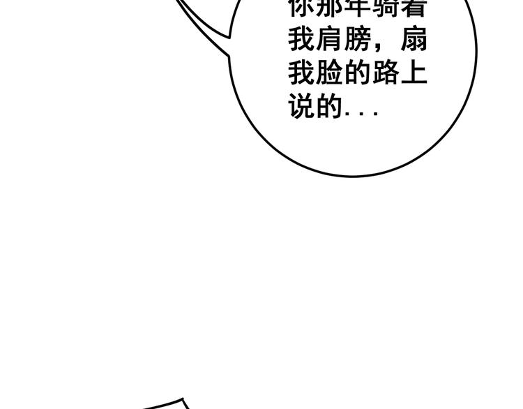 第16话：拜见大嫂！49